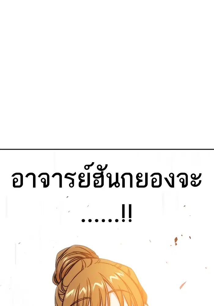 Study Group ตอนที่ 205 หน้า 100