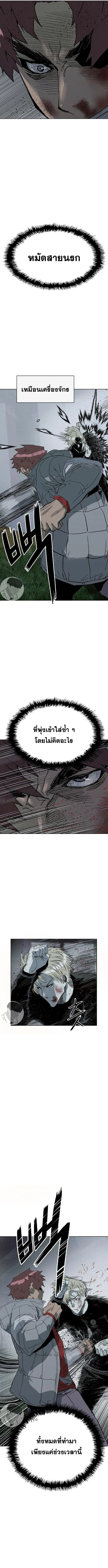 Weak Hero ตอนที่ 246 หน้า 17