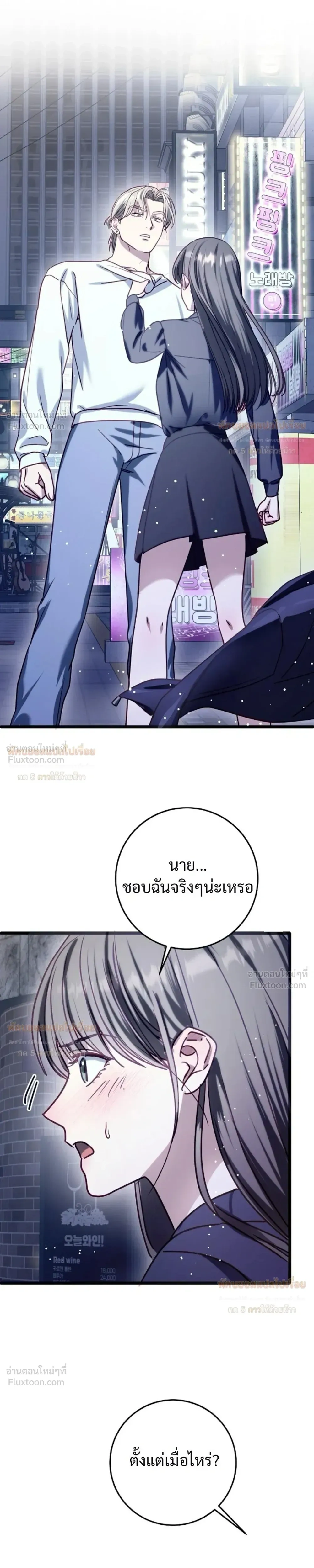 (จบ) วิธีKinเพื่อนสมัยเด็กให้อร่อย ตอนที่ 5 หน้า 25