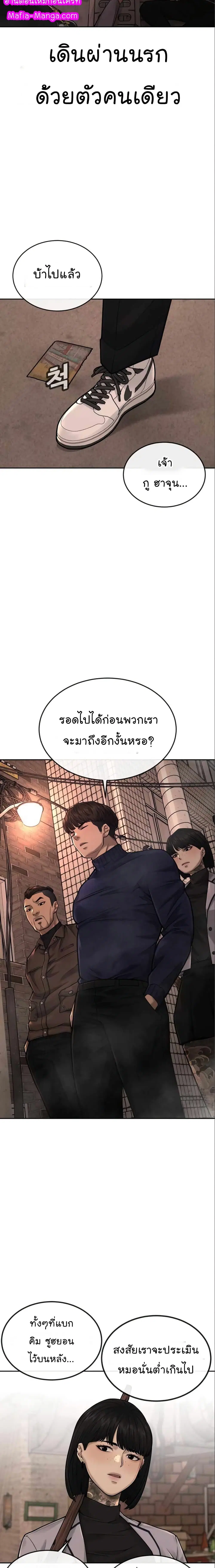 Quest Supremacy ตอนที่ 42 หน้า 22