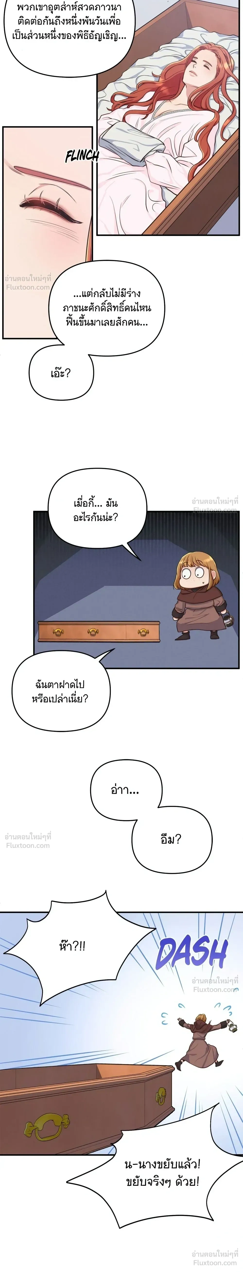 Holding You Captive – จะพันธนาการเจ้าไว้ ไม่ให้หนีไปอีก ตอนที่ 1 หน้า 15