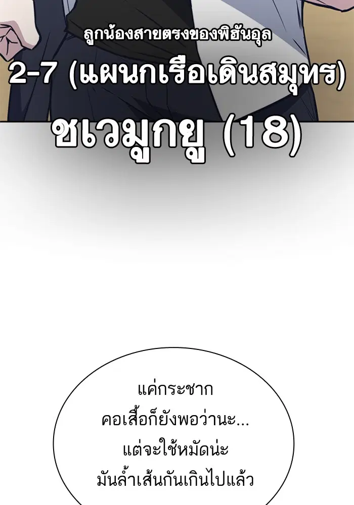 Study Group ตอนที่ 103 หน้า 35