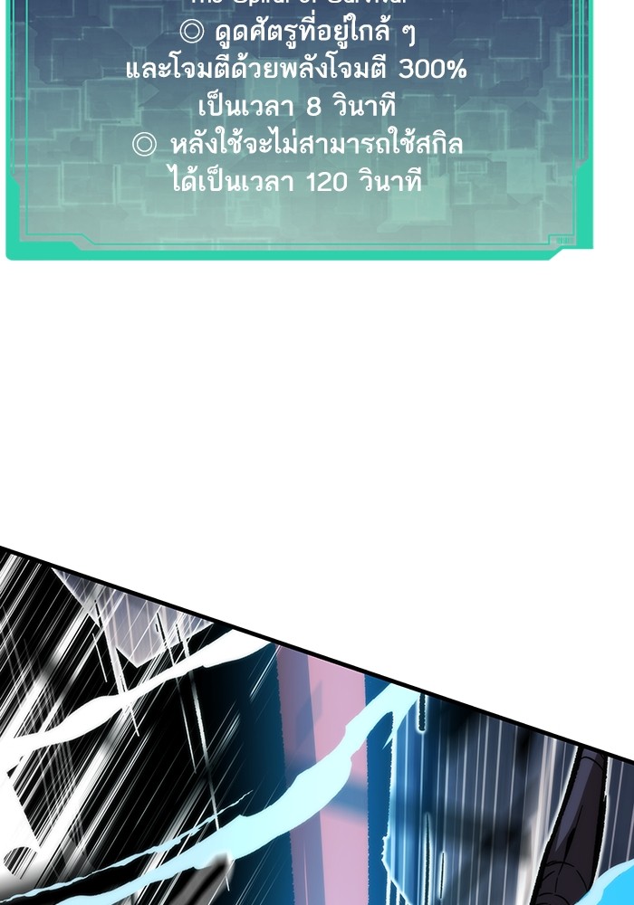 Ultra Alter แอ็กรองสตรองโคตร ตอนที่ 84 หน้า 92