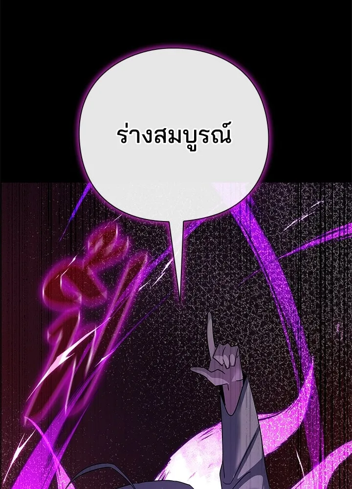 Night of the Ogre ตอนที่ 122 หน้า 71