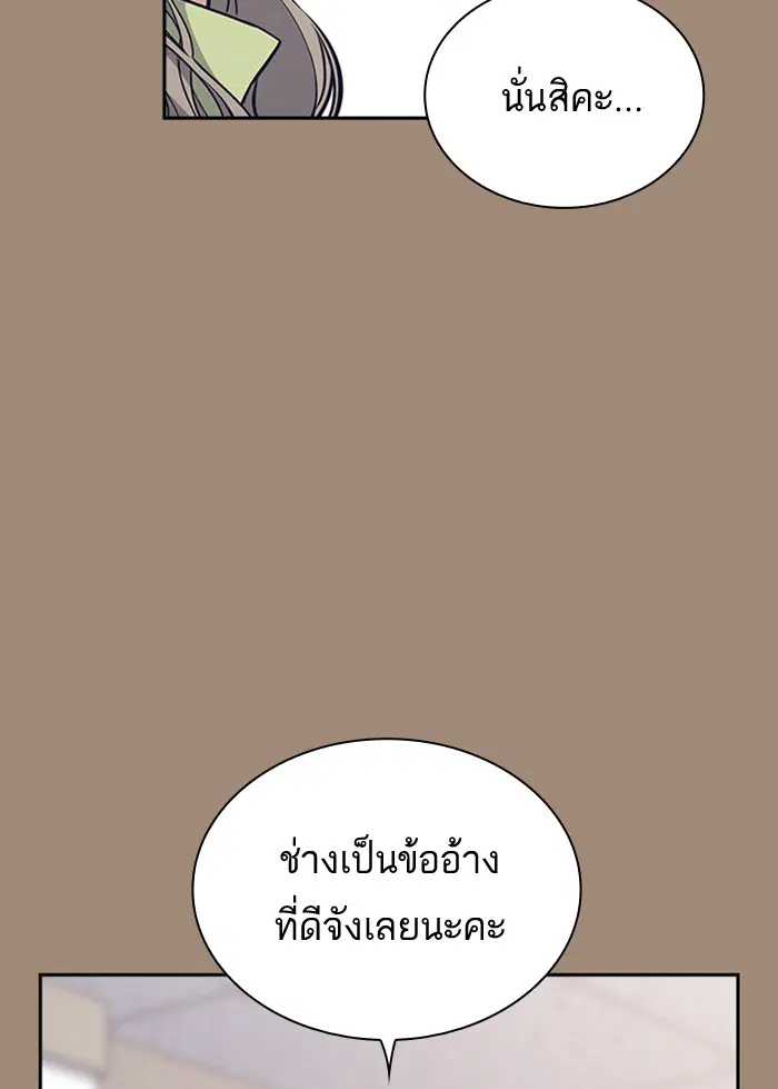 Study Group ตอนที่ 116 หน้า 100
