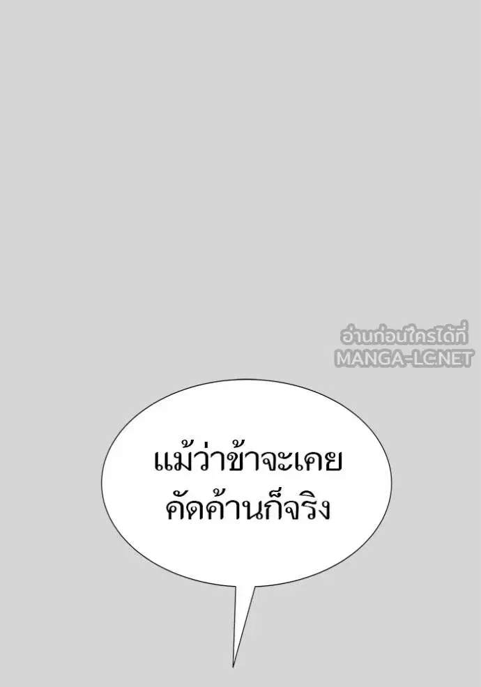 Tower of God ตอนที่ 640 หน้า 213