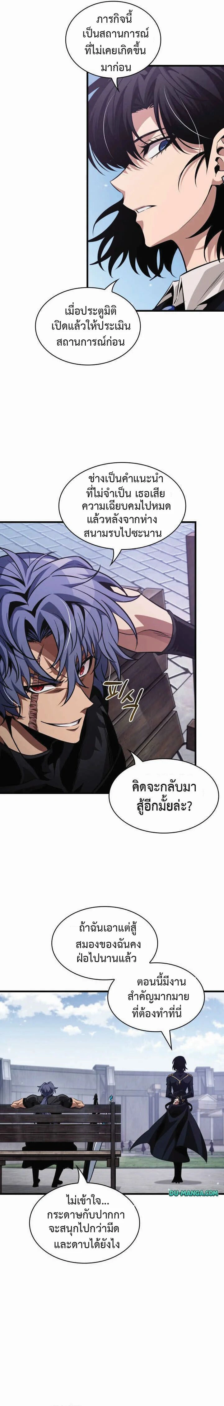 Pick Me Up ตอนที่ 212 หน้า 21