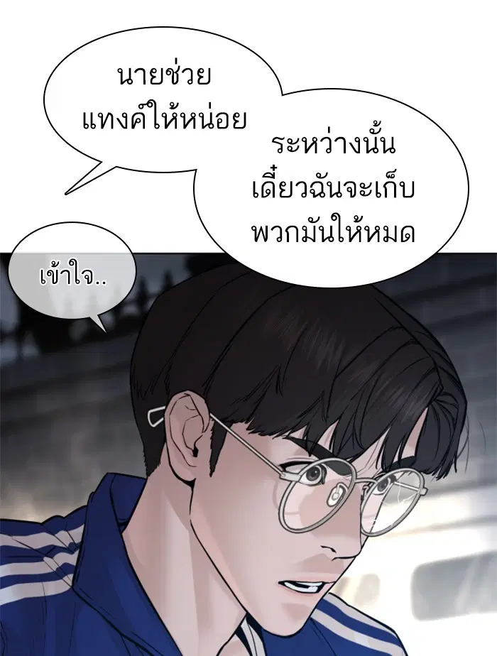 How to Fight ตอนที่ 113 หน้า 64