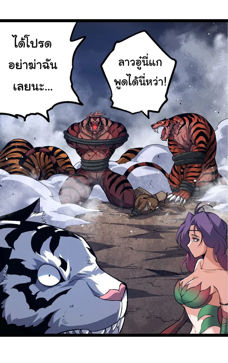 Evolution Begins With A Big Tree ตอนที่ 152 หน้า 19