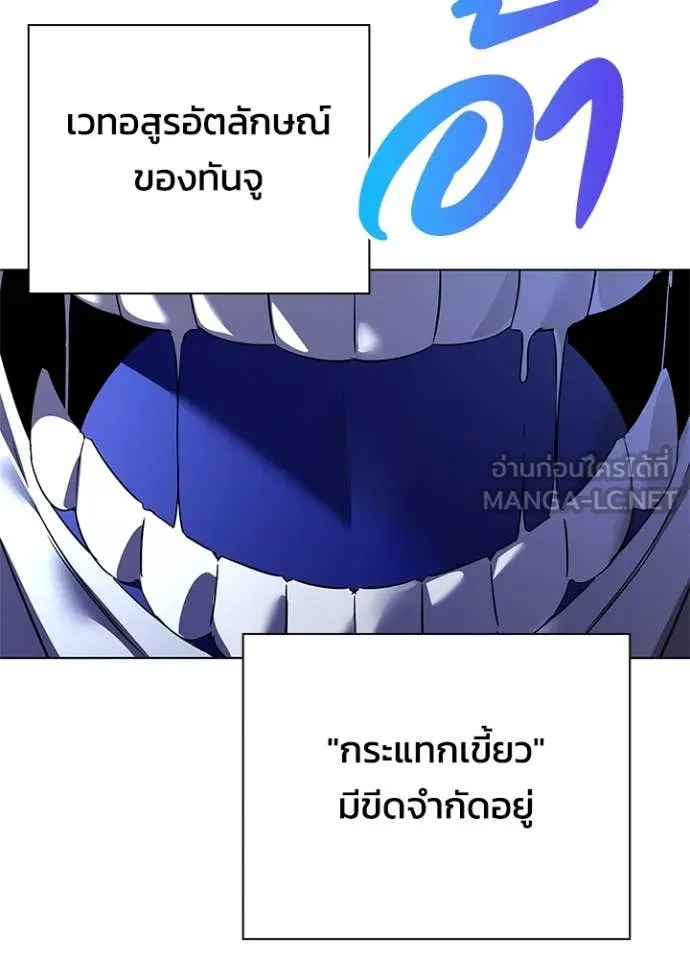 Night of the Ogre ตอนที่ 86 หน้า 55