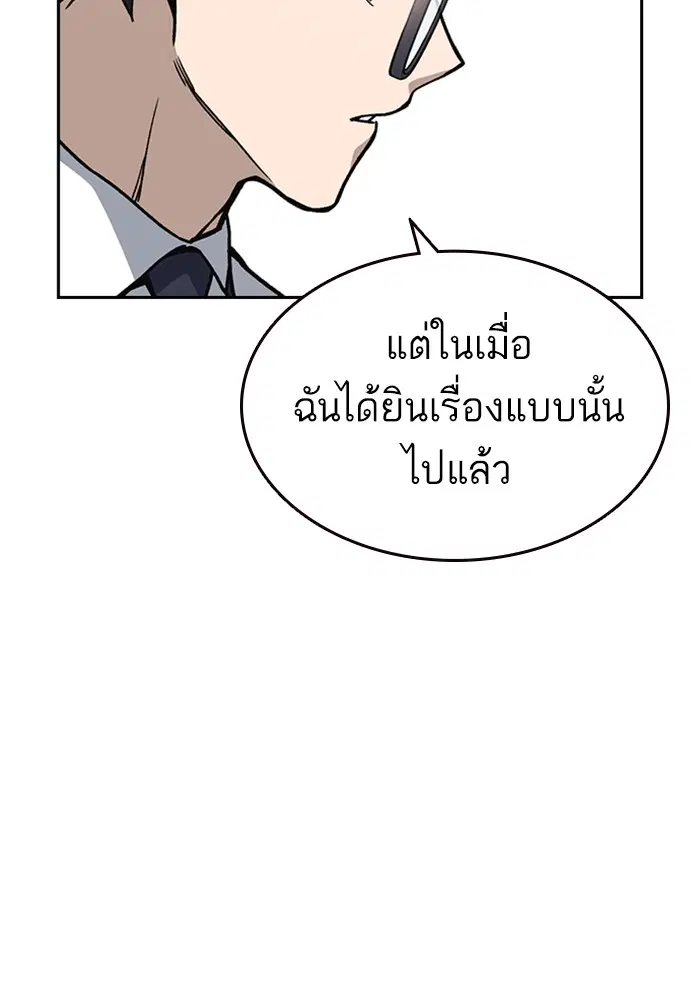 Study Group ตอนที่ 133 หน้า 19
