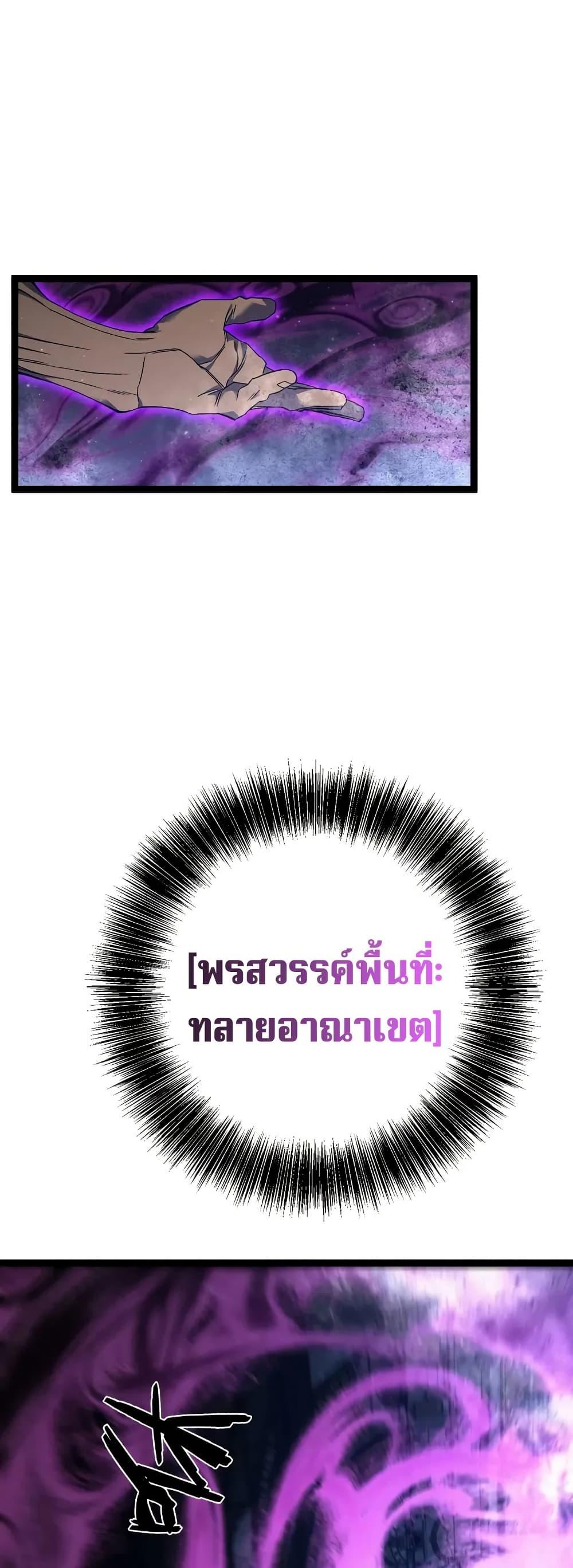 Your Talent is Mine พรสวรรค์นายฉันขอนะ ตอนที่ 104 หน้า 12