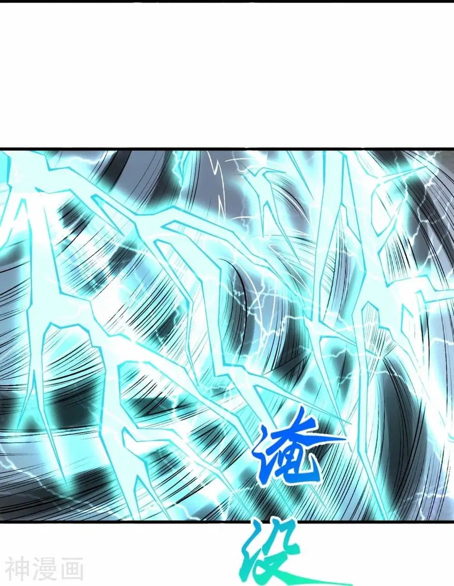 Against the Gods ตอนที่ 466 หน้า 39
