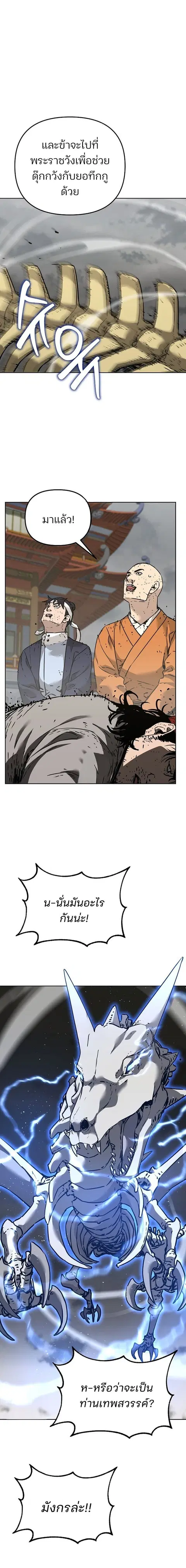 The Reborn Ranker Chronicles ตอนที่ 182 หน้า 19