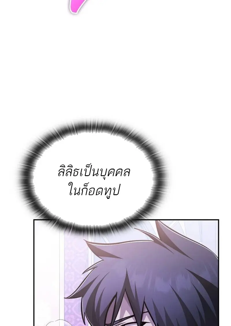Subscribed To The Transcendental Channels แค่กดสับตะไคร้ ก็ได้พลังมาเฉยเลย ตอนที่ 91 หน้า 68