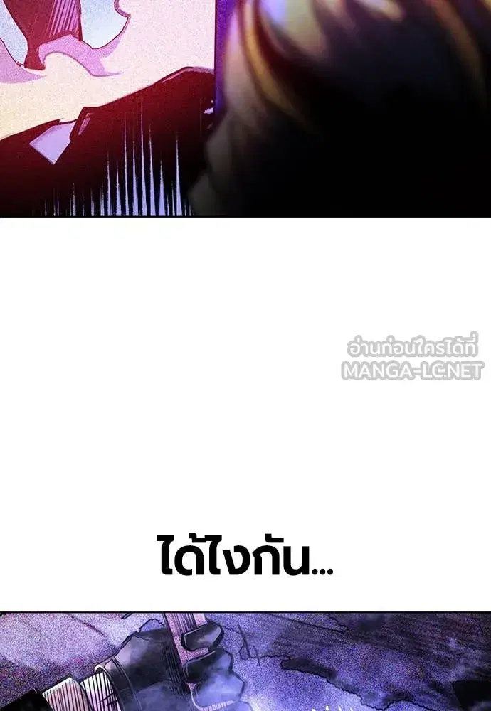 Jungle Juice ตอนที่ 160 หน้า 35