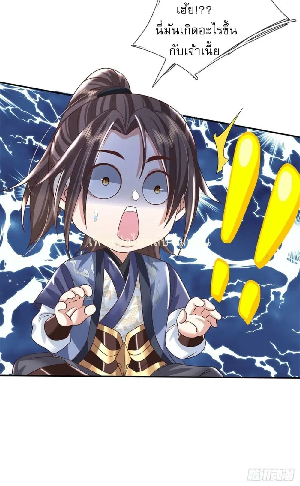 Royal God of War, Rising Dragon ตอนที่ 178 หน้า 31