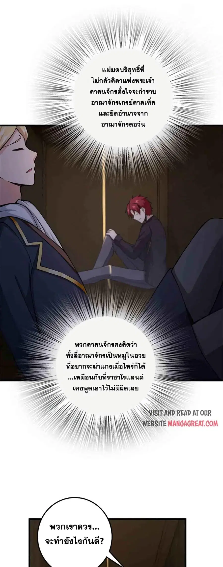 Release That Witch ตอนที่ 334 หน้า 21