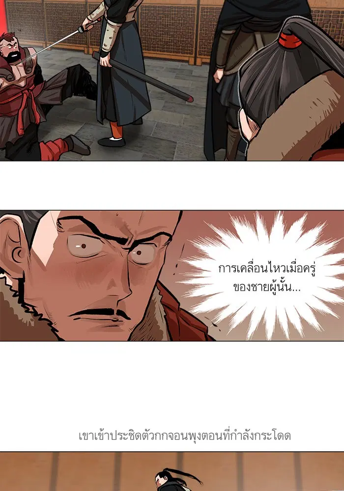 Escort Warrior ตอนที่ 21 หน้า 18