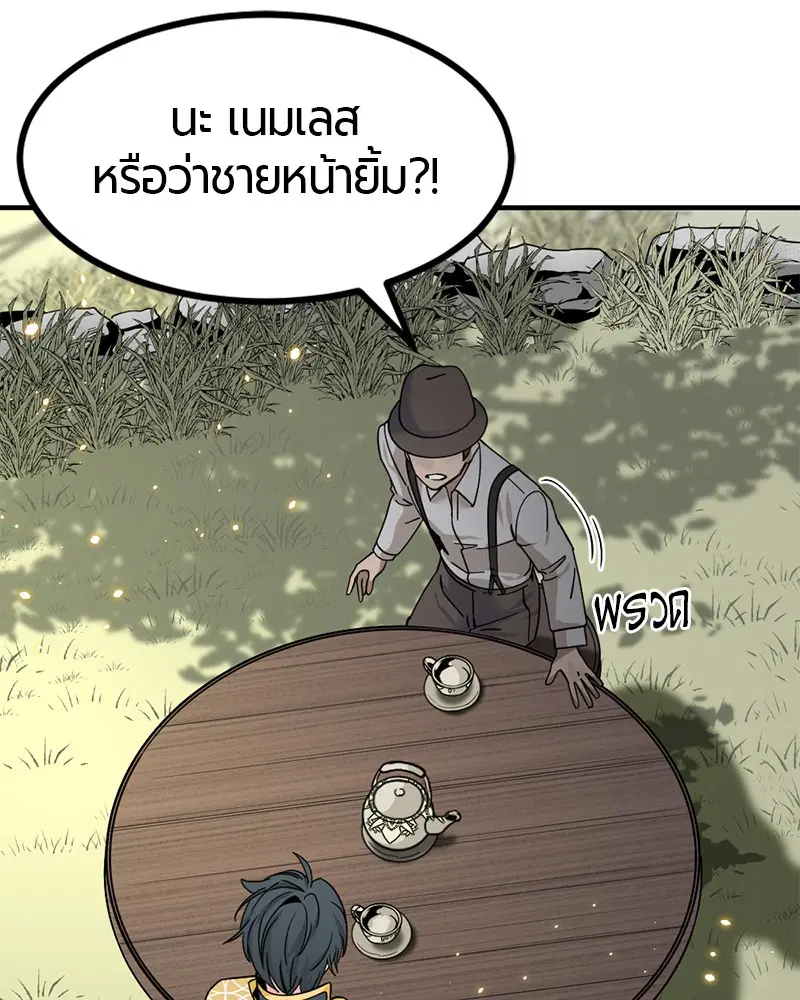 HERO KILLER ตอนที่ 37 หน้า 68