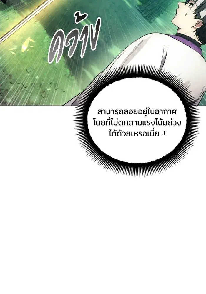 How to Live as a Villain ตอนที่ 130 หน้า 50