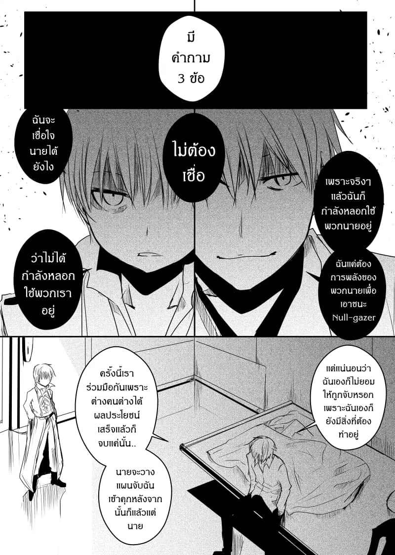 Path A waY ตอนที่ 63 หน้า 5