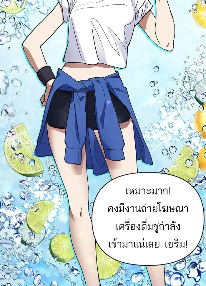 The S-Classes That I Raised (My S-Class Hunters) ตอนที่ 14 หน้า 34