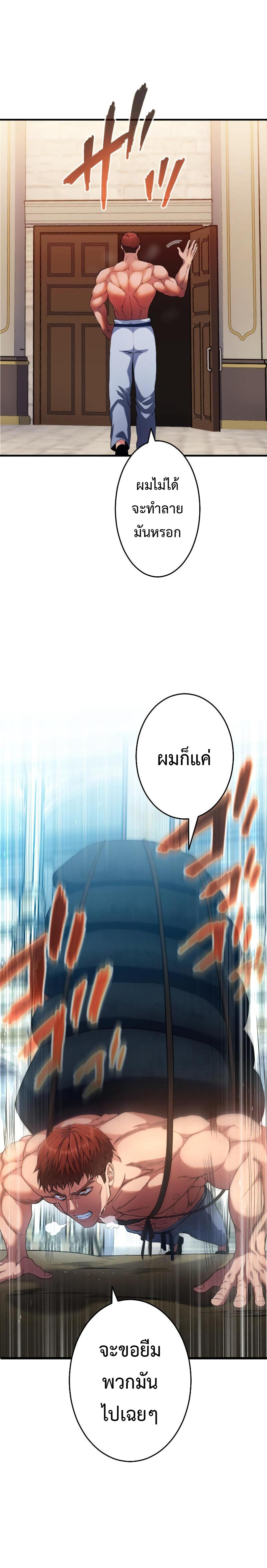 Regression of the Close Combat Mage จอมเวทย์สายประชิดย้อนเวลากลับไปล้มจอมมาร ตอนที่ 5 หน้า 8