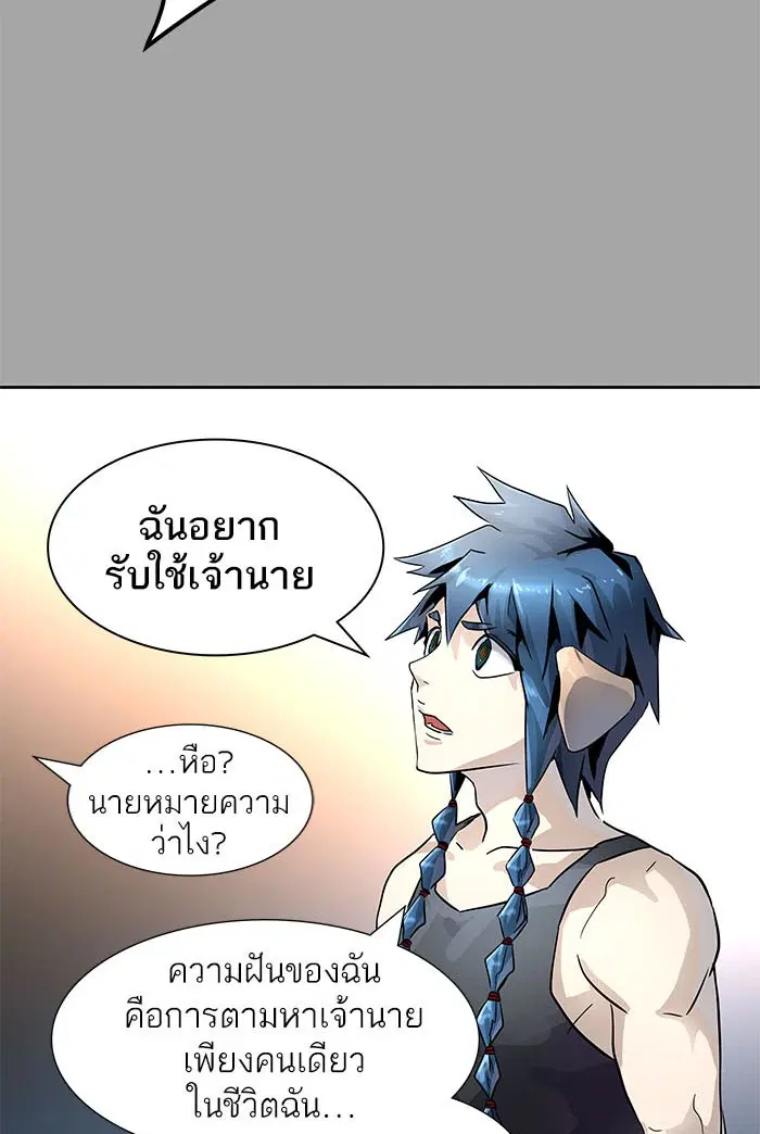Tower of God ตอนที่ 526 หน้า 55