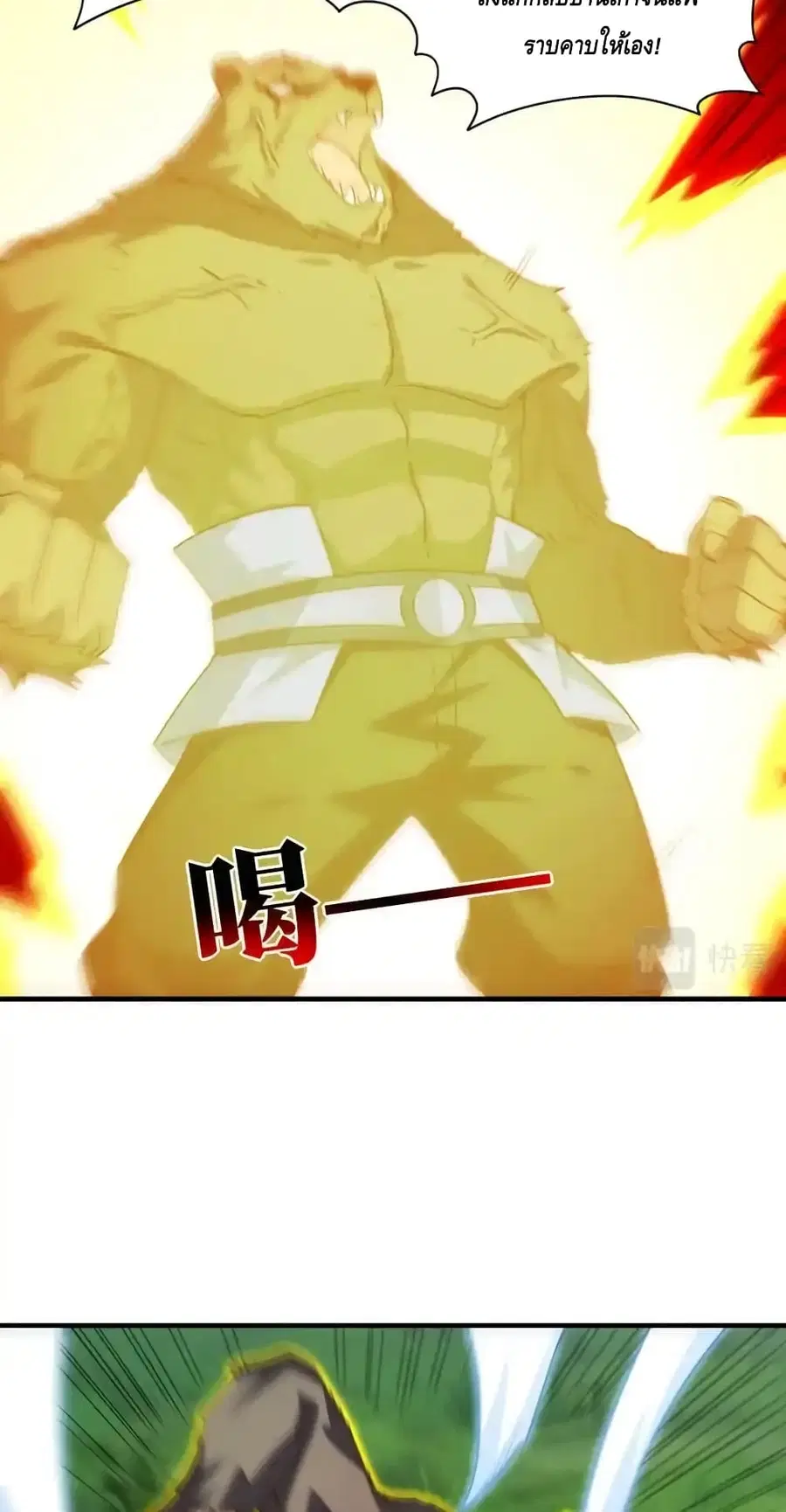 High Energy Strikes ตอนที่ 307 หน้า 10
