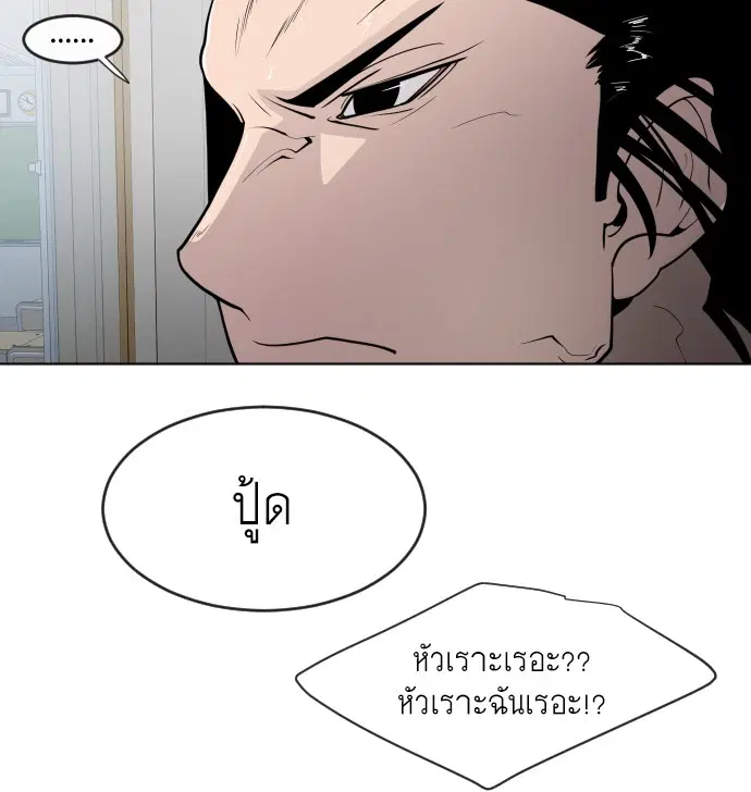 Superhuman Era ตอนที่ 58 หน้า 60
