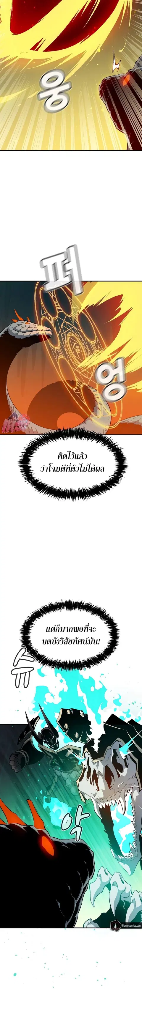 The Lone Necromancer ตอนที่ 117 หน้า 24