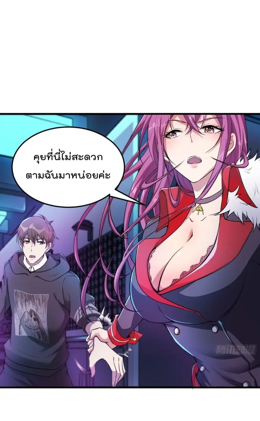 Immortal Husband in The City ตอนที่ 39 หน้า 27