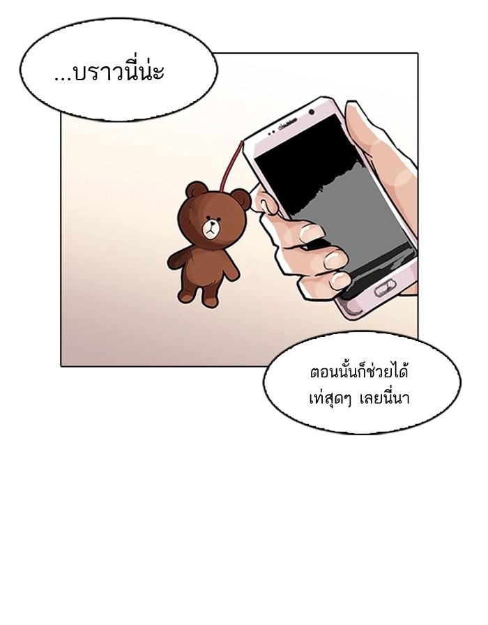 Lookism ตอนที่ 94 หน้า 56