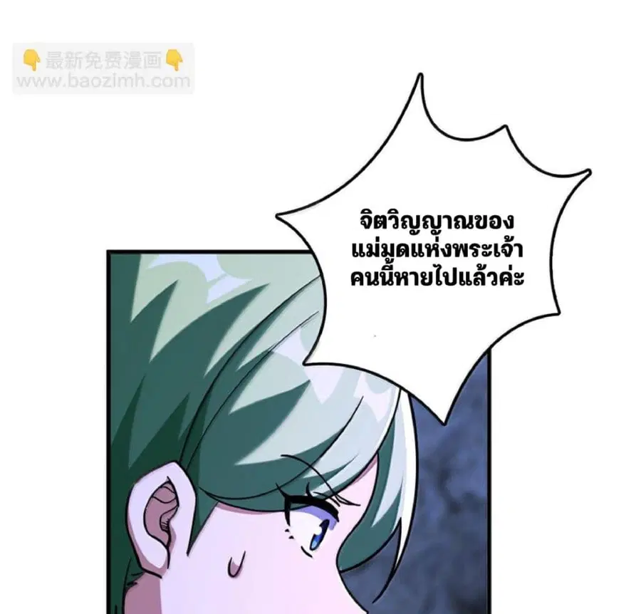 Release That Witch ตอนที่ 591 หน้า 75