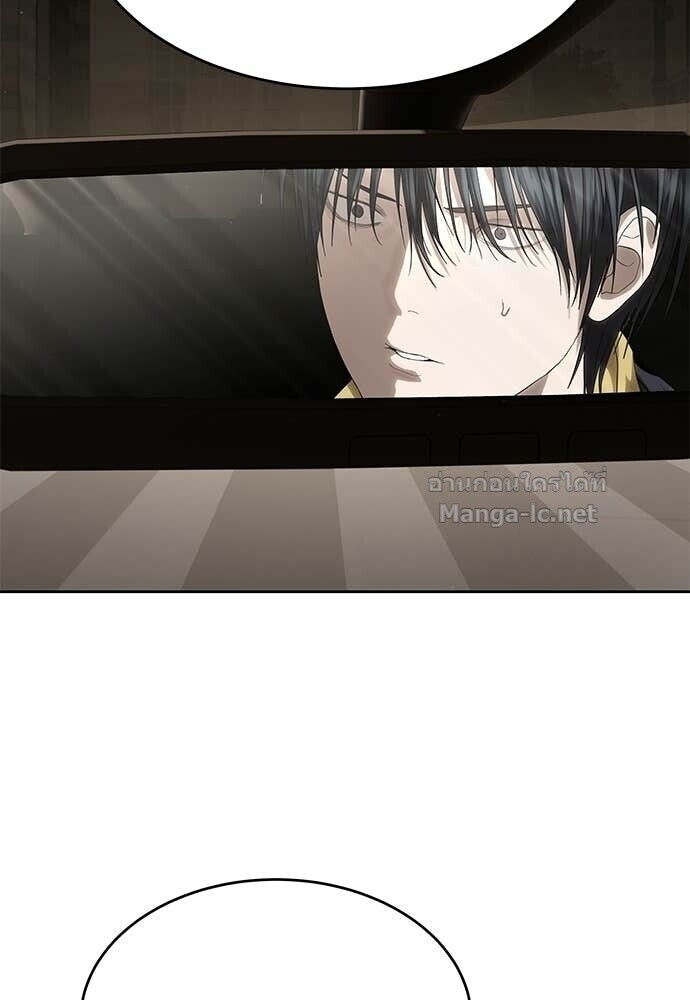Special Civil Servant กองกำลังพิเศษหมอกสีเหลือง ตอนที่ 58 หน้า 54
