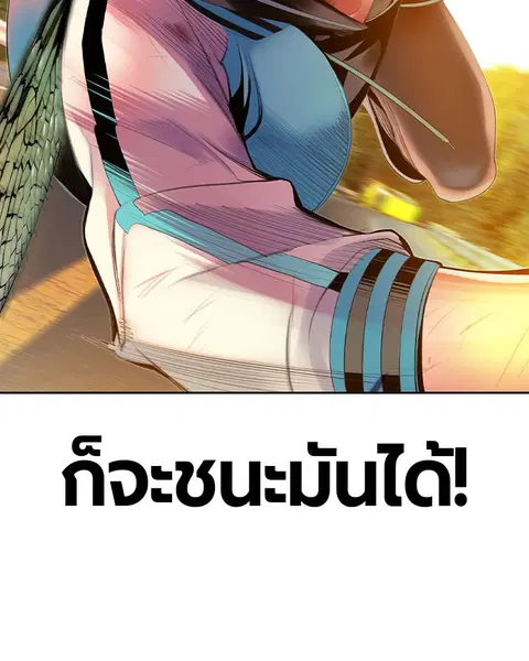 Jungle Juice ตอนที่ 23 หน้า 29