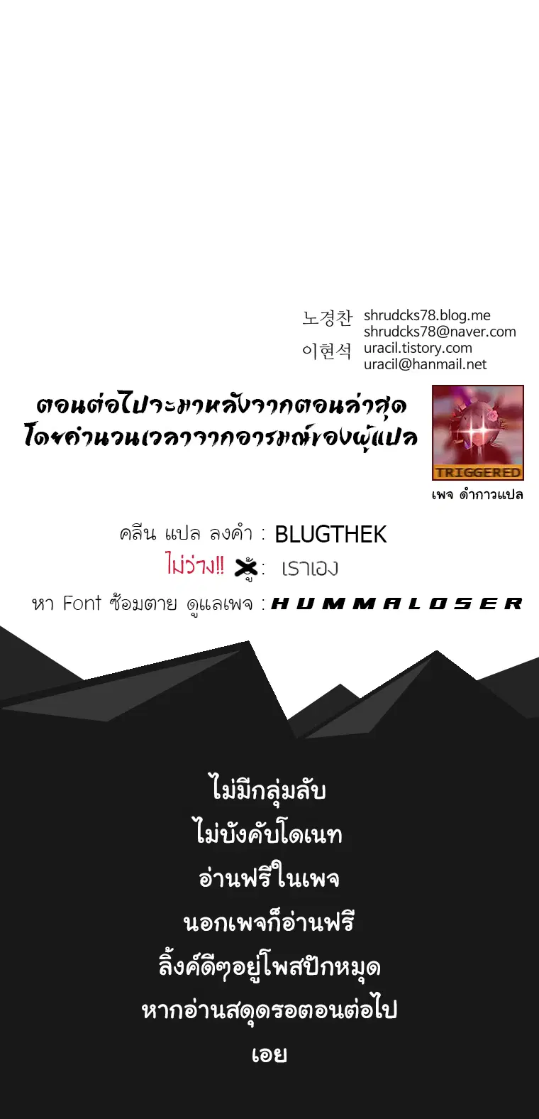 Peerless Dad ตอนที่ 77 หน้า 12