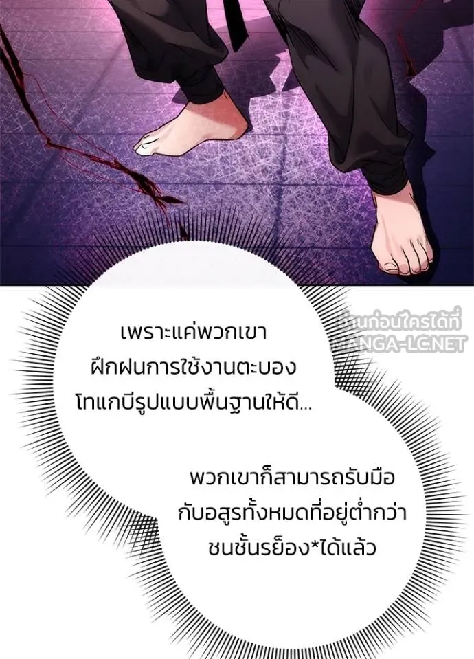 Night of the Ogre ตอนที่ 64 หน้า 21