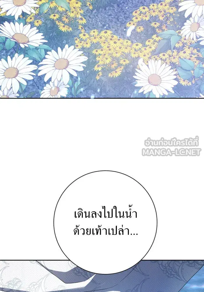 Your Throne ตอนที่ 152 หน้า 96