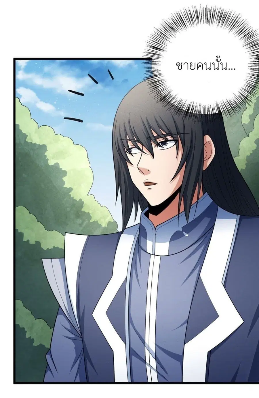 God of Martial Arts ตอนที่ 457 หน้า 28