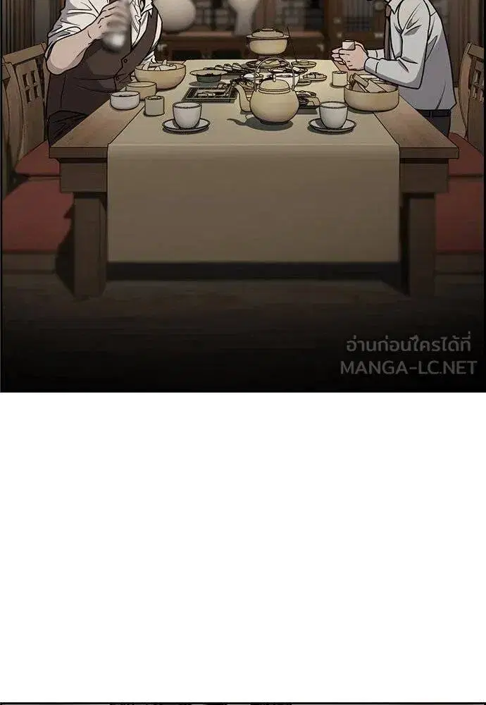 True Education ตอนที่ 194 หน้า 40