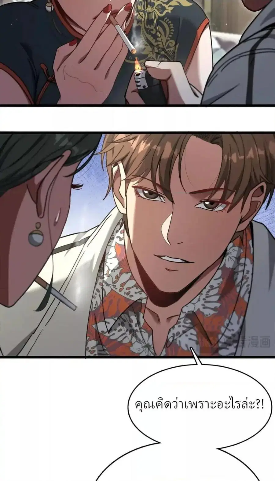 i’m stuck on the same day for a thousand years ตอนที่ 106 หน้า 33