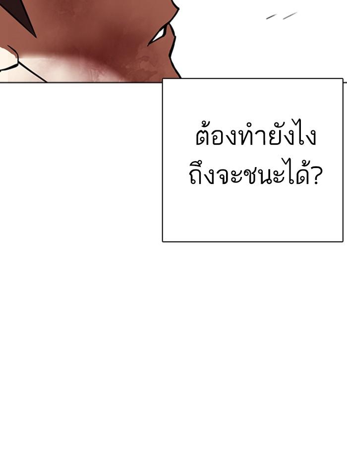 Lookism ตอนที่ 342 หน้า 48
