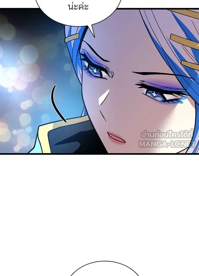 Villain to Kill ตอนที่ 179 หน้า 9