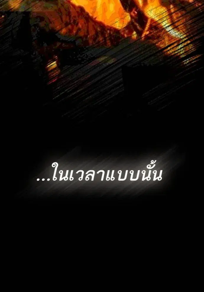 I Am the Queen in This Life ตอนที่ 132 หน้า 133