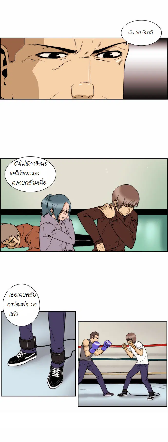 Green Boy ตอนที่ 123 หน้า 14