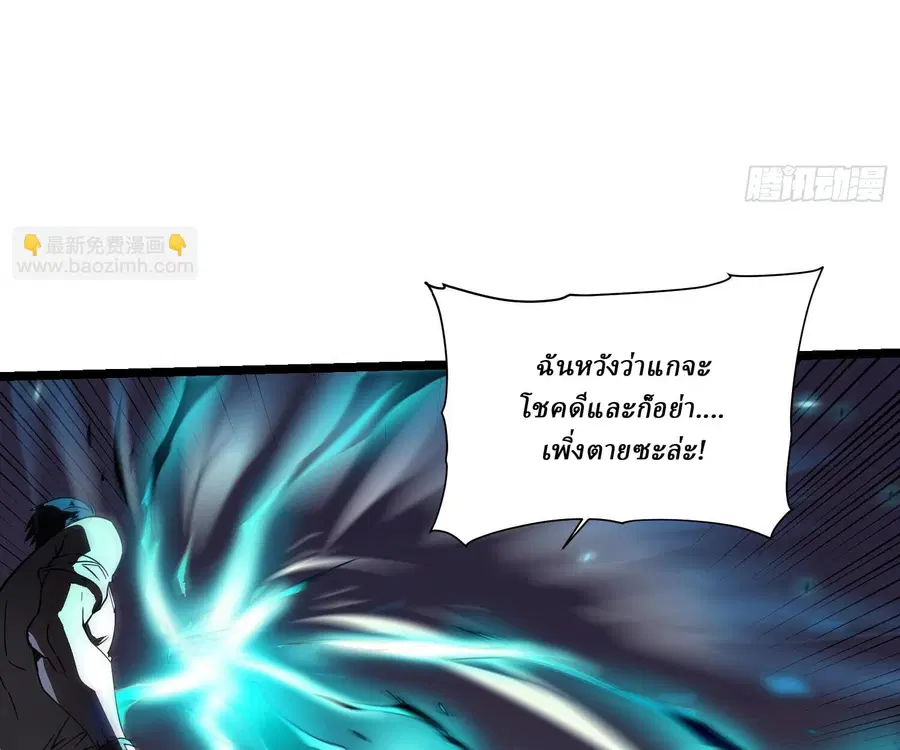Martial Evolution: Start by Awakening the King of Monsters ตอนที่ 5 หน้า 109
