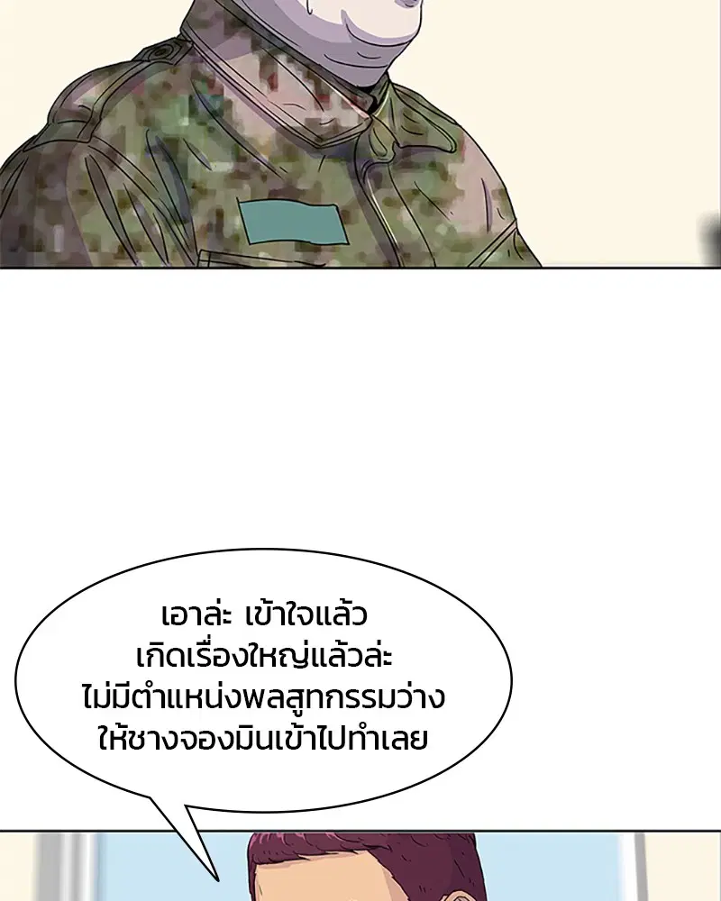 Kitchen Soldier ตอนที่ 40 หน้า 29