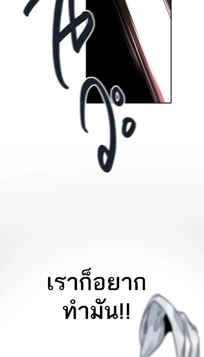 Tower of God ตอนที่ 493 หน้า 168